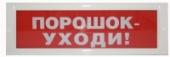 СистемСервис КОП-25 ПС " Порошок уходи"