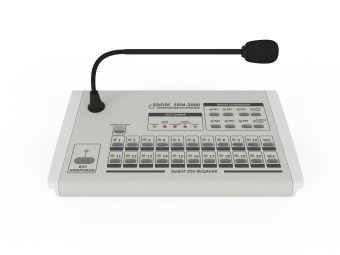 Sonar SRM-2000